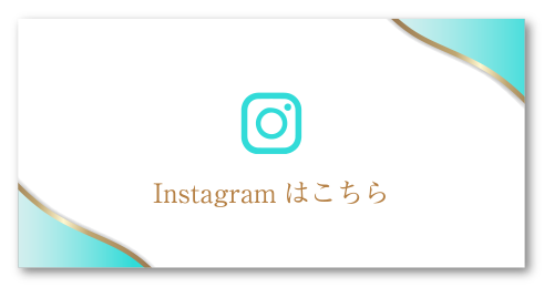 Instagramはこちら